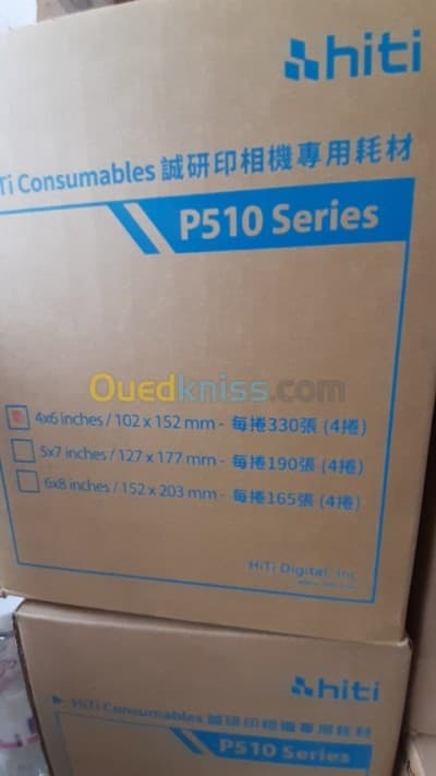 Papie hiti 510