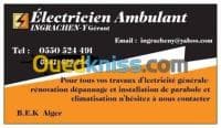 Électricien (électricité général ) — vignette 2
