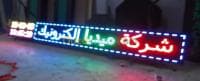 Enseigne lumineuse & Afficheur LED HD — vignette 4
