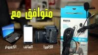 BOYA BY-M1 Microphone Professionnel — vignette 3