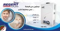 Chauffe Bain REGENT 10 Litres — vignette 4
