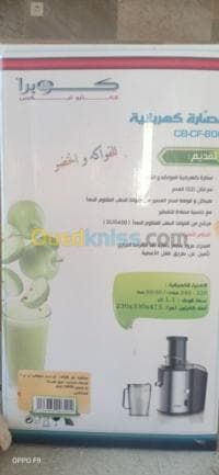 عصارة الفواكه — vignette 4