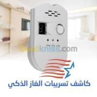 كاشف الغاز AV-GS أبيض — vignette 5