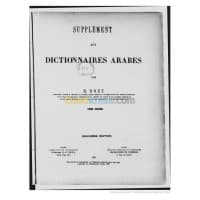 Supplément aux dictionnaires Arabes volume 1 & 2 — vignette 2
