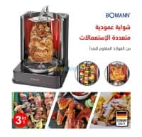 MultiGrill 3en1 Rôtisserie Verticale — vignette 2