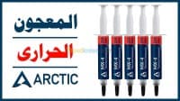 Pâte Thermique  Arctic MX4 [4G] [ORIGINAL] — vignette 2