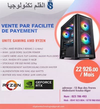 Vente Par Facilite Gaming PC