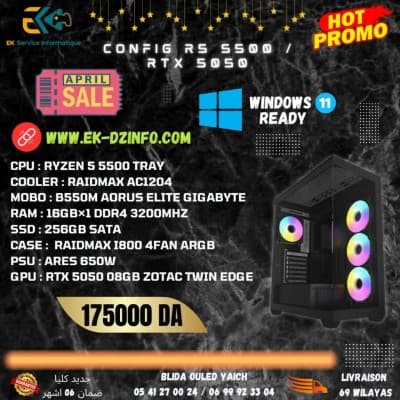 PC GAMER CONFIG R5 5500 / RTX 5050