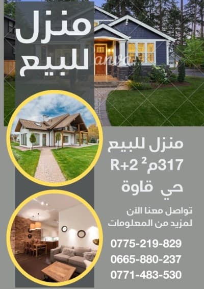 Vente Villa Sétif Setif