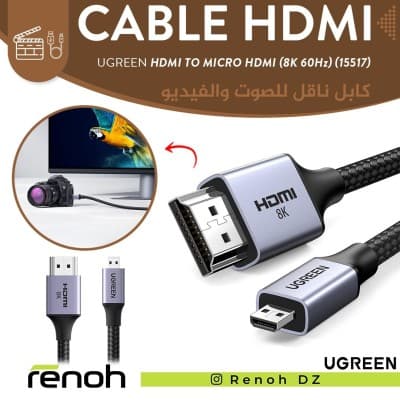 Cable HDMI To Micro HDMI UGREEN ( 2m ) ( 8K 60Hz ) ( 15517 )