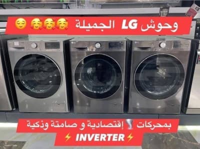 MACHINE À LAVER LG 12KG TURBOWASH