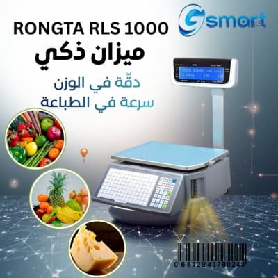 وداعًا للأخطاء في الوزن! RONGTA RS 1000 يحسبلك كلش بدقة