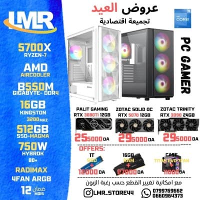 PC gamer