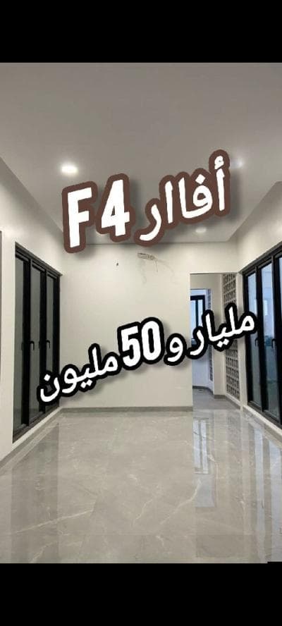 Vente Appartement F4 Alger Bordj el kiffan