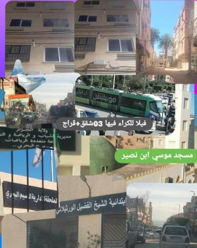 Location Villa Alger Bordj el bahri