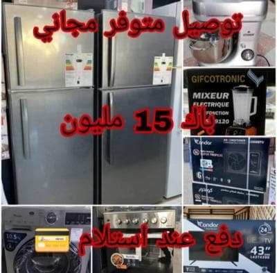 Pack électroménager