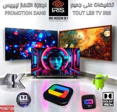 اكتشفوا تلفزيونات IRIS الجديدة ثروة بصرية في متناول الجميع
