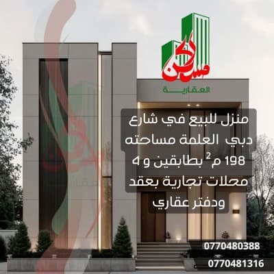 Vente Villa Sétif El eulma