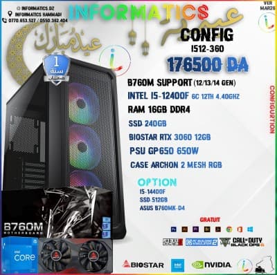 INFORMATICS CONFIG AIDIAH I512-360 PC gamer - i5-12400F - 16GB - RTX 3060 12GB - B760M