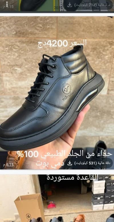 حذاء من الجلد الطبيعي