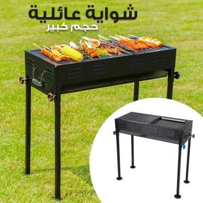 Grand Barbecue Portable Rectangulaire en acier inoxydable شواية حجم كبير