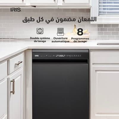 LAVE VAISSELLE IRIS 14 COUVERTS 8 PROGRAMMES MOTEUR INVERTER