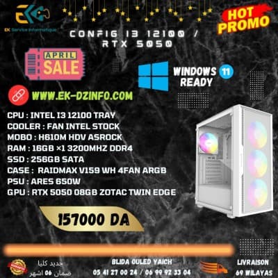 PC GAMER CONFIG I3 12100 / RTX 5050