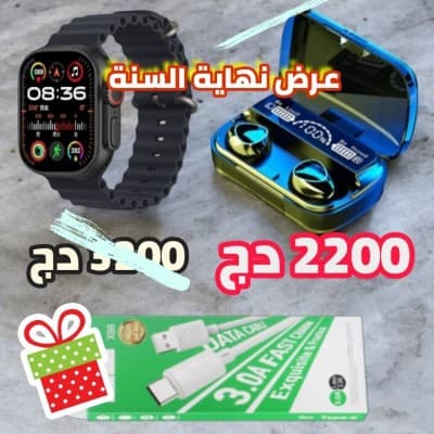 عرض نهاية السنة!! ساعة ذكية T800 Ultra 2 + ساعة ذكية M10 + هدية