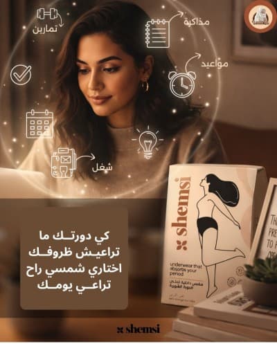 shemsi Under wear