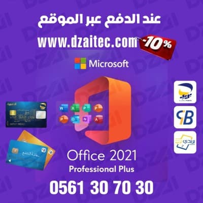 Office 2021 Pro Plus - Licence Officielle