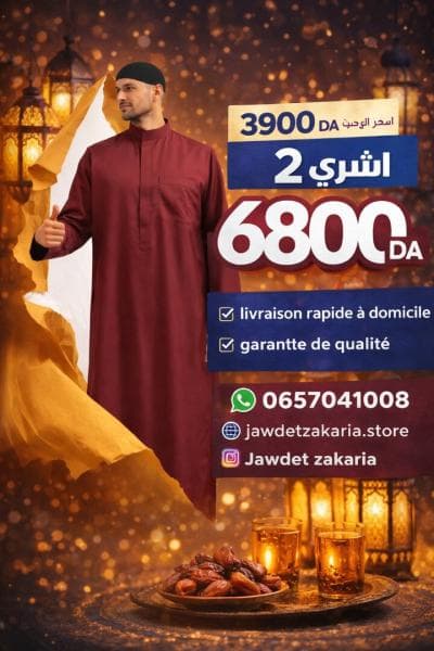 قميص كلاسيكس