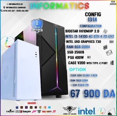 INFORMATICS CONFIG I314 - intel i3-14100 - BIOSTAR H610M-H2/M.2 - 8GB RAM DDR4 - SSD 256GB