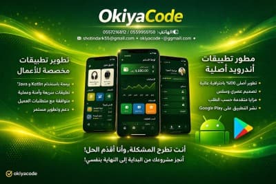 تطوير تطبيقات الأندرويد أصلية Native Android Applications