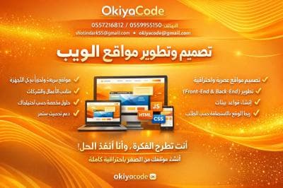 تصميم مواقع ويب احترافية من الصفر HTML CSS JavaScript