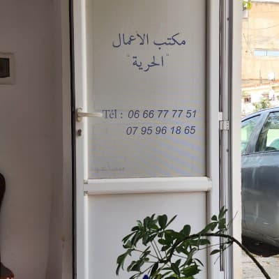 Location Local Alger Ouled fayet
