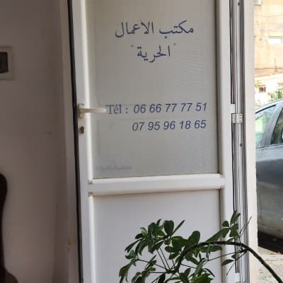 Vente Terrain Alger Ouled fayet