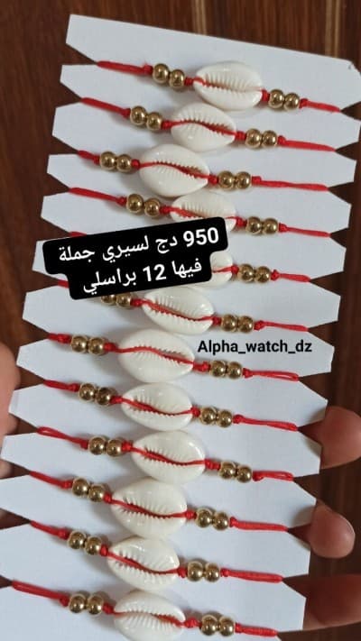 براسلي جملة