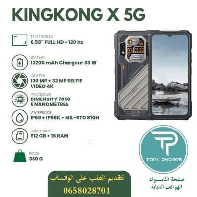 CUBOT KINGKONG X 5G