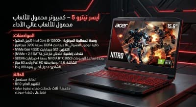 Acer nitro 5 i5 10th