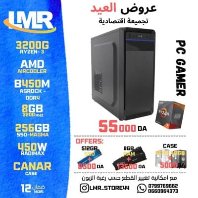 Pc gamer