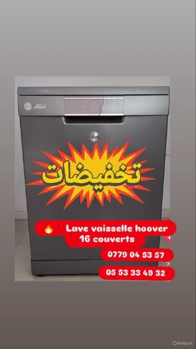 تخفيضات رمضان LAVE VAISSELLE HOOVER 16 COUVERTS//VAPEUR//OUVERTURE AUTOMATIQUE//INVERTER/كمية قليلة