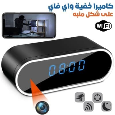 Caméra Hidden Wi-Fi 1080P avec Détection de Mouvement et Vision Nocturne