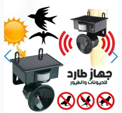 Répulsif solaire sonique avec détecteur de mouvement protection efficace du jardin