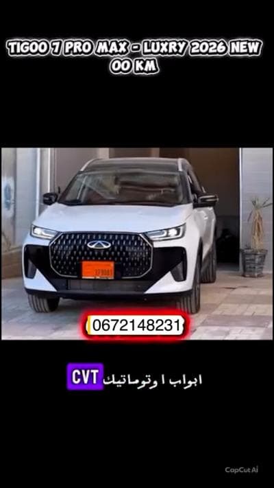 Chery Tiggo 7 Pro 2026 Pro max luxury